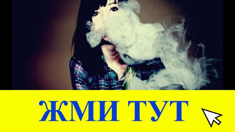 Купить наркотики в Тулуне